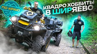 Ширяево. Туда и обратно  | Russia travel trip 2023