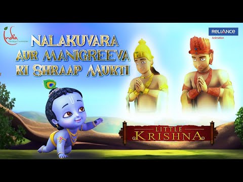 Little Krishna | Nalakuvara aur Manigreeva ki Shraap Mukti (Hindi)