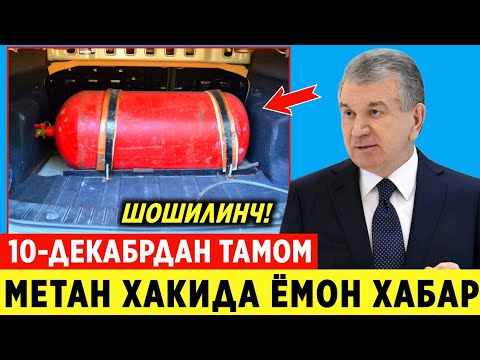 ШОШИЛИНЧ! УЗБЕКИСТОНДА БУГУНДАН МЕТАН ГАЗ ТАМОМ ХАЛК ОГОХ БУЛИНГ..