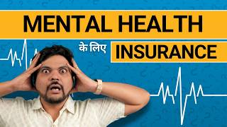 Health Insurance For Mental Illnesses - How Has Mental Health Coverage Changed?
