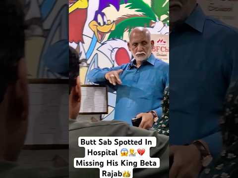 Butt Sab Missing His King Beta💔 Butt Sab in Hospital 😱🙏 #viralshort #youtubeshorts #shortsfeed