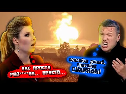 💥7 МИНУТ НАЗАД! "ЭТО КАКОЙ-ТО ПИ***Ц"! ВИБУХАЮТЬ СКЛАДИ з БК в Твєрі! У Соловйова ПОЗАКЛАДАЛО ВУХА