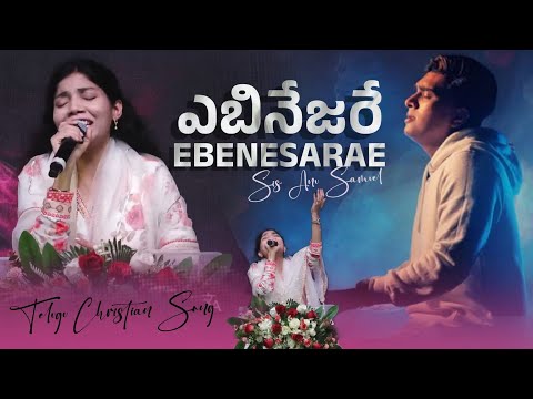 Ebenesarae | Telugu Christian Song | Anu Samuel | John Jebaraj | Everything For Jesus