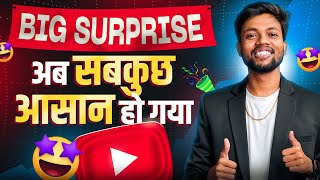Big Surprise 🔥 अब सबकुछ आसान हो गया !! 