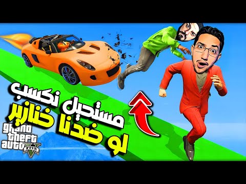 تحديات GTAV : حرب الخنزره انا وبومبو  قررنا نتحالف ضد تيم الخنازير