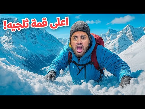 أطول تلفريك في العالم - يستهبلووون