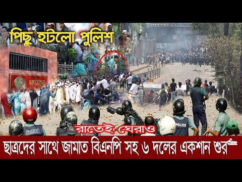 Ajker Bangla Khobor 04 Feb 2025 | Bangladesh Letest News | Somoy Sangbad News | Bangla News Today |