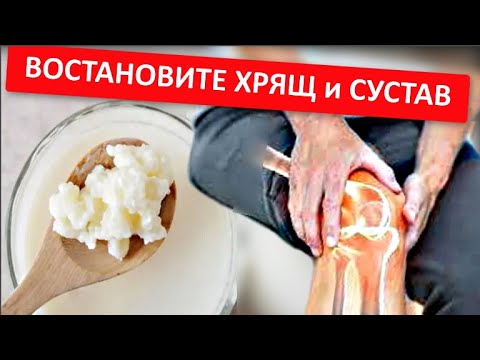 Еда, которая защищает и восстанавливает КОЛЕННЫЙ ХРЯЩ !