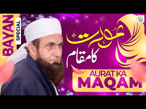 Aurat Ka Maqam | Beautiful Bayan By Maulana Tariq Jameel | Tauheed Islamic