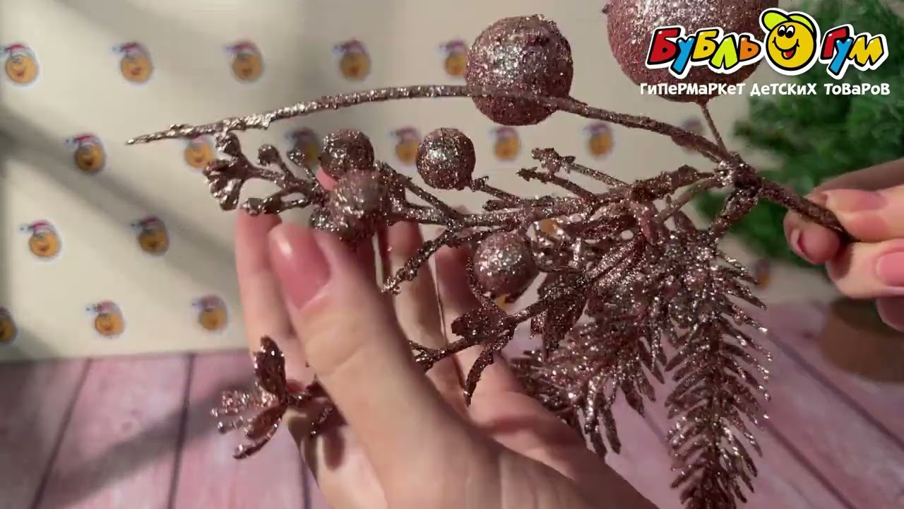 Декор новогодний ветка блестящая розовая 27см - видео Декор новогодний ветка блестящая розовая 27см - видео