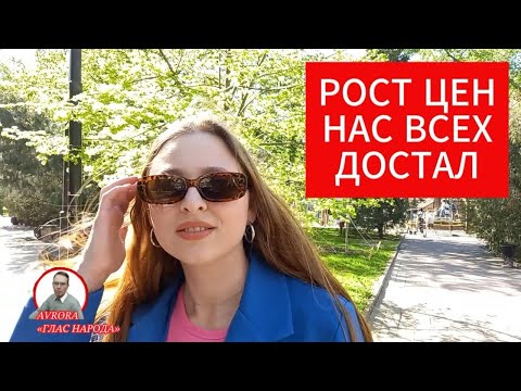 РЕАКЦИЯ ЛЮДЕЙ НА КЛЮЧЕВУЮ СТАВКУ 21% ЭТО ЖЕСТЬ. ОПРОС 2025