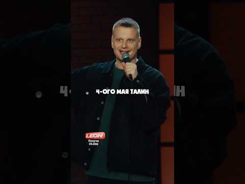 Слава Комиссаренко про запрос в интерпол! #standup