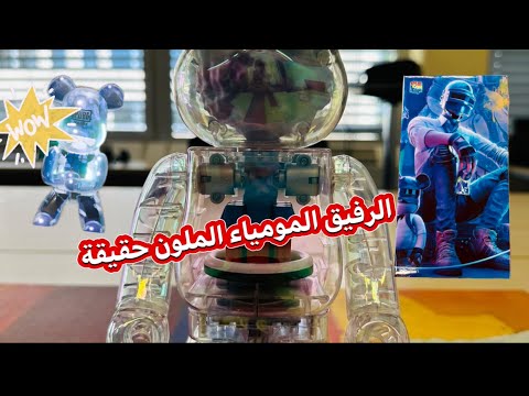 أول يوتيوبر يحصل على الرفيق المومياء الملون في الواقع ببجي موبايل