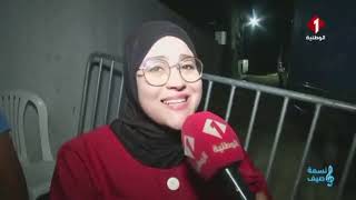 برنامج: نسمة صيف ليوم 02- 08- 2025