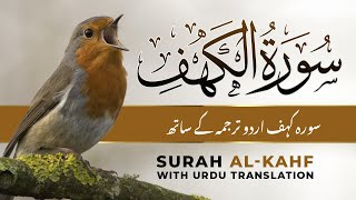 Surah Kahf (Al-Kahf) | Emotional Quran Tilawat with Urdu & Hindi Translation | Full Recitation