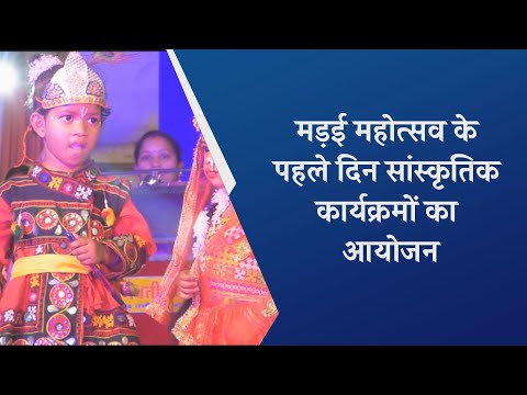 रामलीला मैदान में आयोजित मड़ई महोत्सव की मची धूम