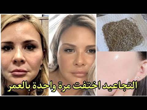 عشبة من العطار تغسل البشرة بجنون و تجعل الوجه مرآة صافية تبييض البشره في الحين راح تستغني عن المكياج