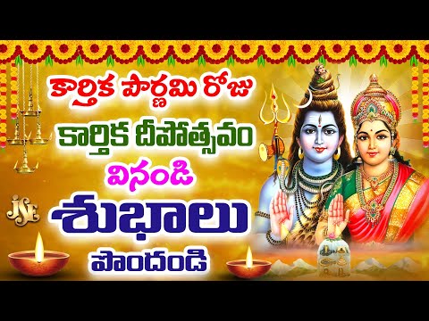 Powerful Karthika Pournami Telugu Song for Spiritual Awakening | Telugu Bhakthi Patalu | Jayasindoor