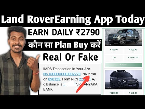 Land Rover Earning App | Land Rover Earning App Real Or Fake | Land Rover Earning App withdrawal