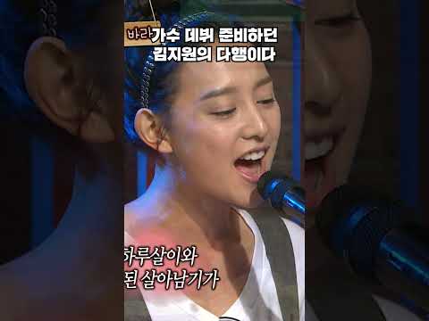 눈물의 여왕 김지원의 수준급 노래 실력