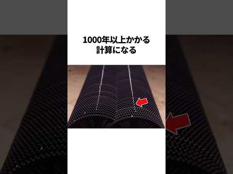 宇宙の全てのエネルギーをもってしても回らない原理の装置　#雑学