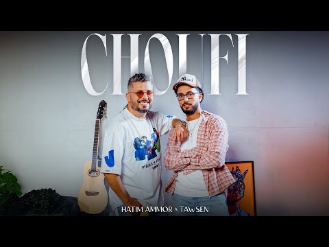 Hatim Ammor & Tawsen - Choufi [Official Music Video] (2025) / شوفي