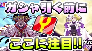 ぷにぷに 復刻ガシャ引く前に見て欲しいおすすめの引き方と引くべきかどうか！　妖怪ウォッチぷにぷに　レイ太