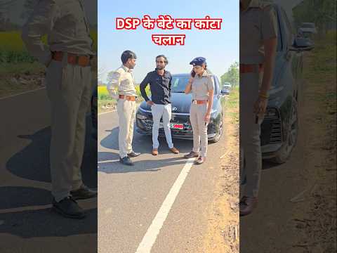 दबंग पुलिस वाली ने काटा DSP के बेटे का चलान।