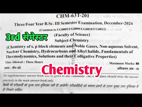 Chemistry | रसायन विज्ञान | B.Sc 3rd Semester Exam 2025 Chemistry Paper Answer Key 2025 RU Chemistry