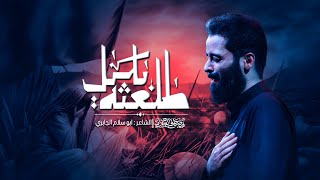 طلعنه بليل| #مصطفى_السوداني #جديد #2025