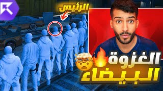 اتحاد عصابة الروسيين والياكوزا بالكامل😱🔥 - ريسبكت  قراند الحياه الواقعيه