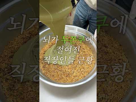 #두쫀쿠 100개 만들기 도전