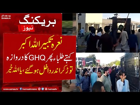 Student Protest In Pakistan || latest news || pti || imran khan || army chief asim munir .