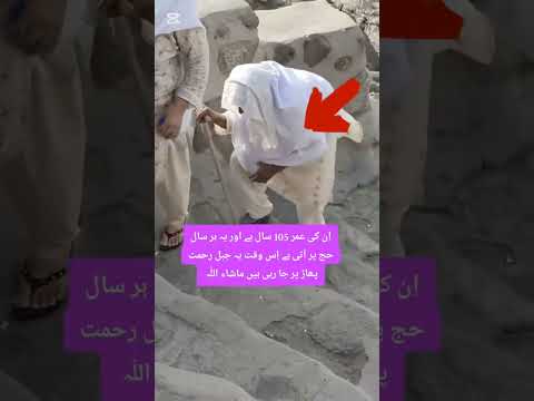 آن کی عمر 105سال ہے اور ہر سال #horrorfilm #horror #islamicvideo #funny #horrorghost #duet #memes