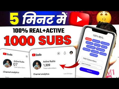 Subscriber kaise badhaye | Subscribe kaise badhaye | How to increase subscribers on youtube channel