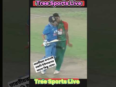 ধোনির একেমন আচরণ #msdhoni #shortsvideo #shorts #mustafiz #cricket