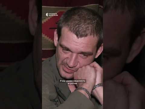 «Мені снайпер в голову влучив»: військовий про поранення #shorts