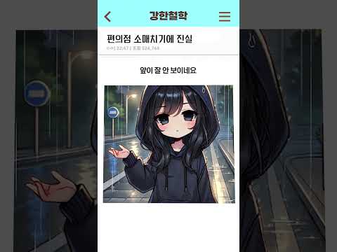 편의점에서