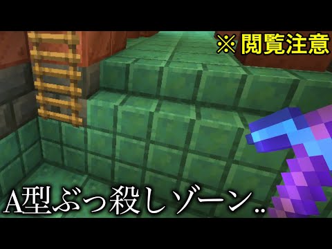 【マイクラ】A型が見ると死ぬマイクラ要素10選.. ～一度見ると発狂するあるあるが地獄すぎる〜【マインクラフト】【まいくら】【統合版】【雑学】