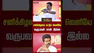 சனிக்கிழமை மட்டும் வெளியே வருபவன் நான் இல்ல