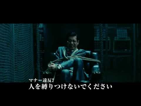 『アウトレイジ ビヨンド』"悪人からまなぶ劇場マナー養成講座"動画