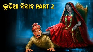ଭୂତିଆ ବିବାହ Part 2 | Horror Stories in Odia | Stories in Odia | Scary Town Odia