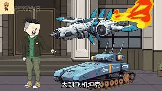 【沙D動畵】翻新系统 第1-230集