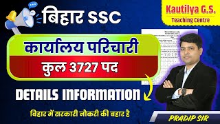 BSSC DST Office Attendant (Karyalay Parichari) 2025 | 3727 Posts | Syllabus, Selection & Updates