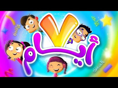 7 أيام - قناة بلبل BulBul TV