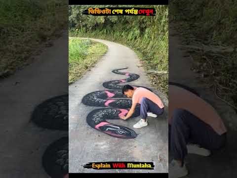 ছেলেটার ট্যালেন্ট দিয়ে তার বান্ধুবিকে বোকা বানিয়ে ফেললো😱😍😮#factshorts #trendingshorts #viral #shorts