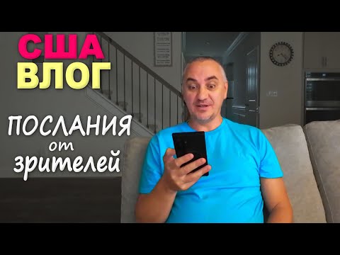 Устанавливаем находки из распаковок/ Нам такое пишут) Пробуем новинки из Costco/ Любимое место в ЮК