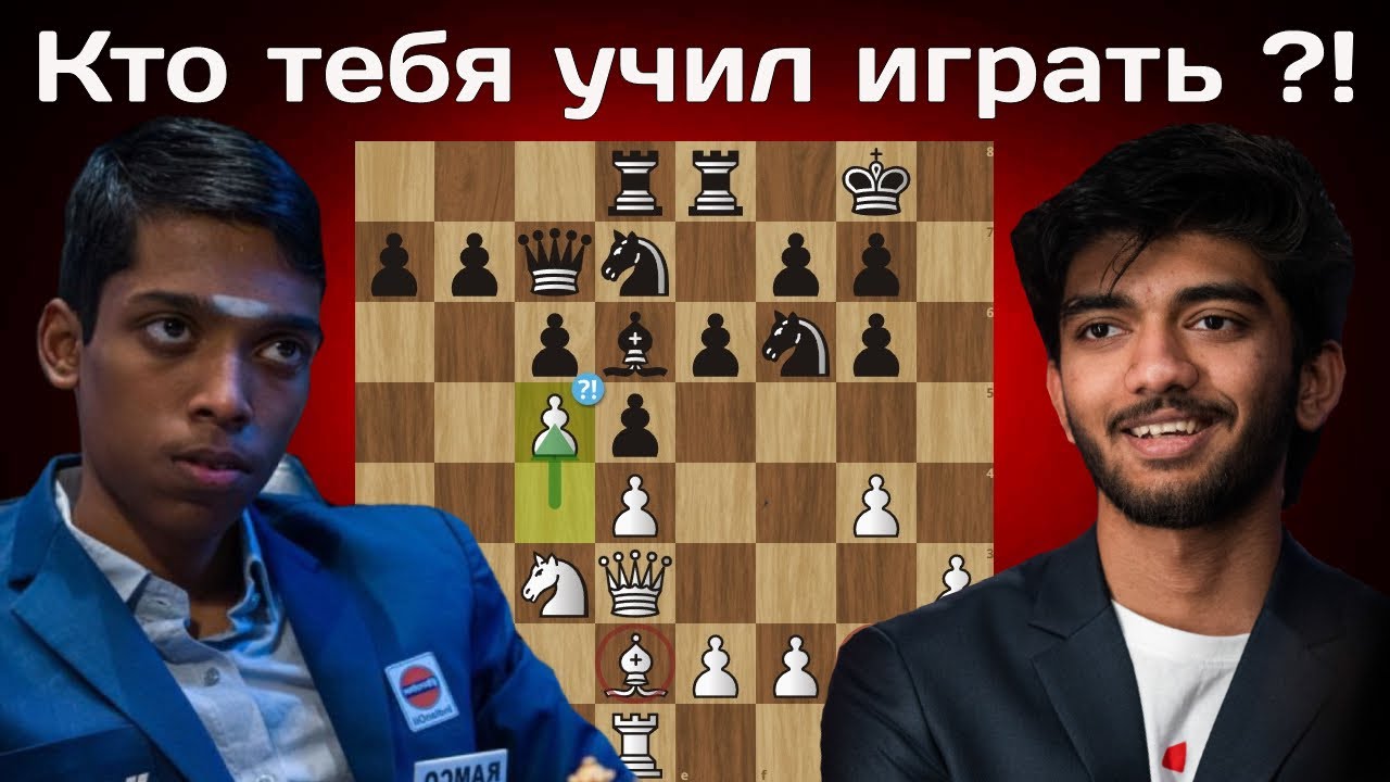 Рамешбабу Прагнанандха - Гукеш Доммараджу - Grand Chess Tour. SuperUnited Rapid Croatia 2025