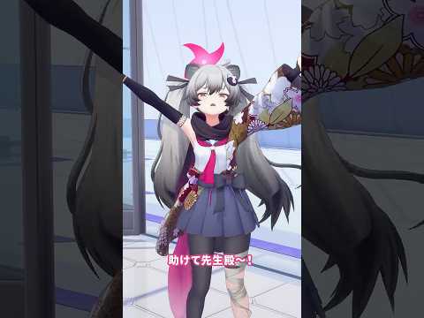 先生殿、ちょ～っとお時間貰っちゃうねぇ？ #壱