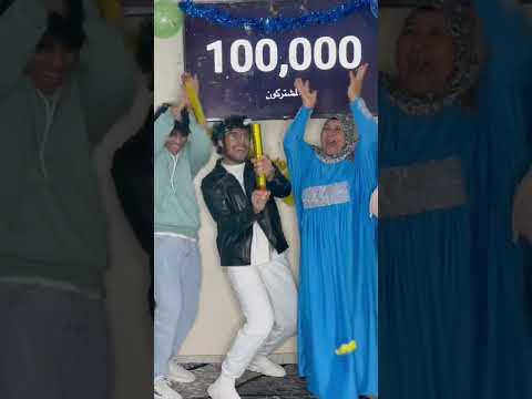 مين فرحان زينا كده شكرا ليكو بنحبكو من كل قلبنا  😍 شوفو الفيديو للاخر😂 #ابن_المنوفيه #حلم_منوفي
